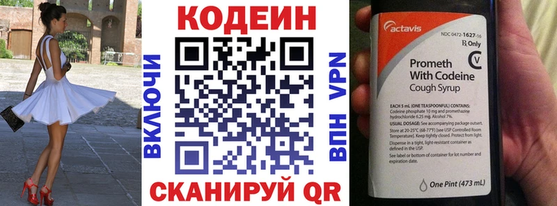 Купить где  Тарко-Сале  Кодеиновый сироп Lean Purple Drank 