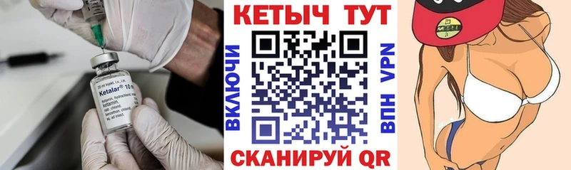 Кетамин VHQ  Купить закладки  Тарко-Сале 