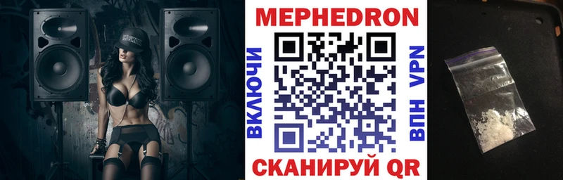 Мефедрон mephedrone  Купить закладки  Тарко-Сале 