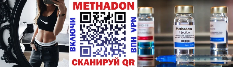 Метадон кристалл Купить закладки Тарко-Сале