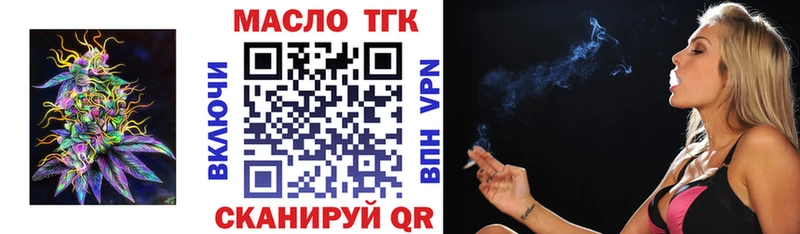ТГК концентрат Купить закладки Тарко-Сале